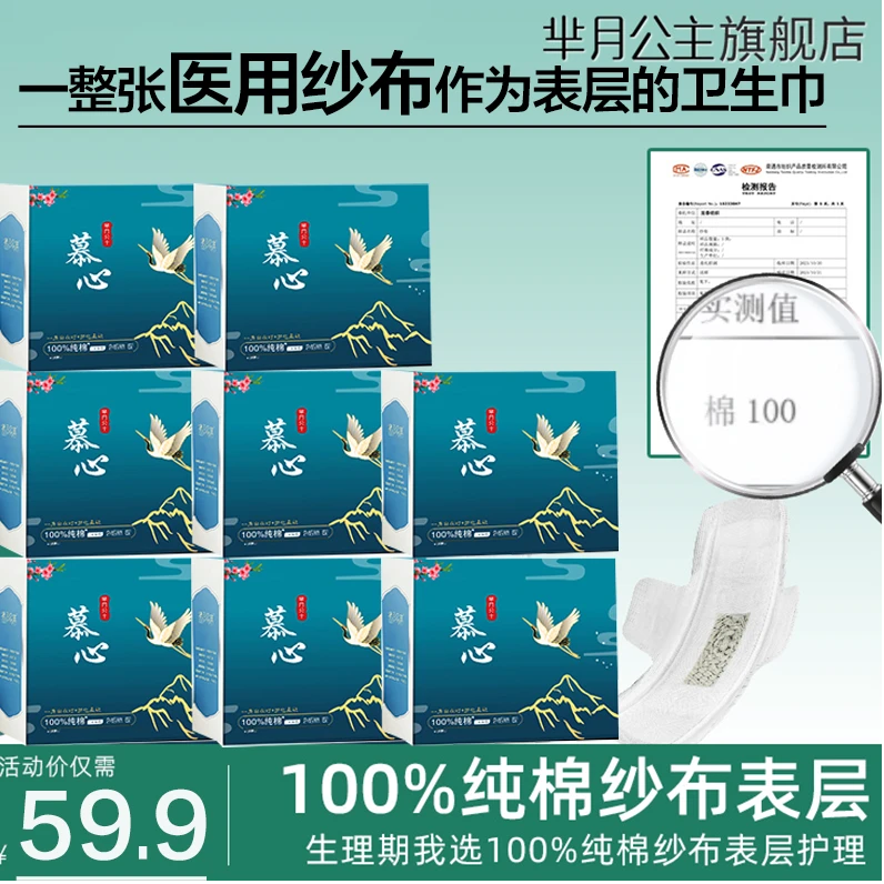 【工厂直发8盒】表层卫生巾亲肤透气红豆杉+艾草极薄夜用芯片