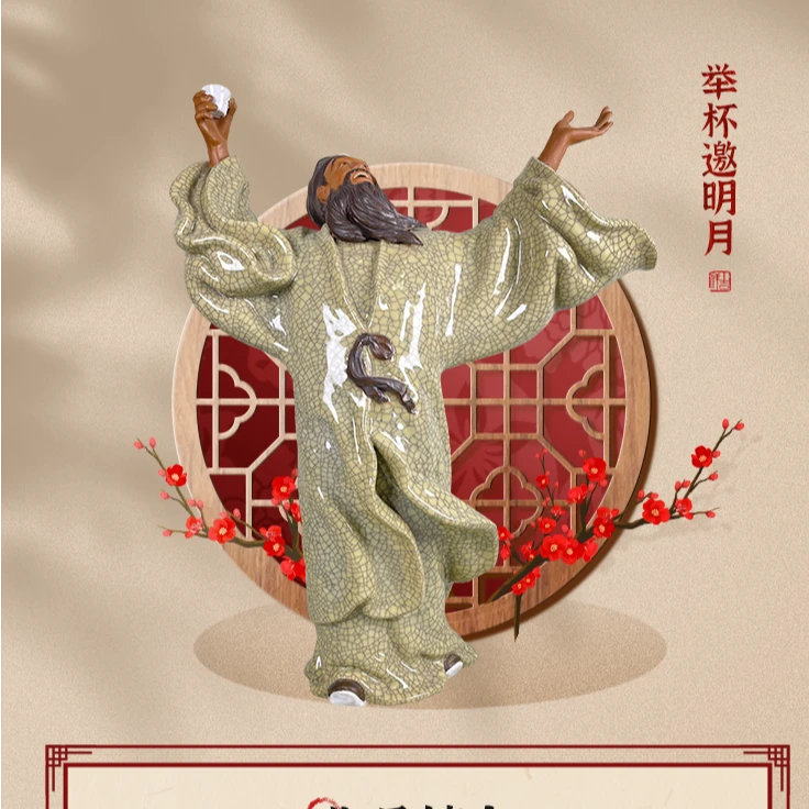 MEITAO/美陶《苏东坡》石湾公仔举杯邀明月千里共蝉娟苏轼人物摆件