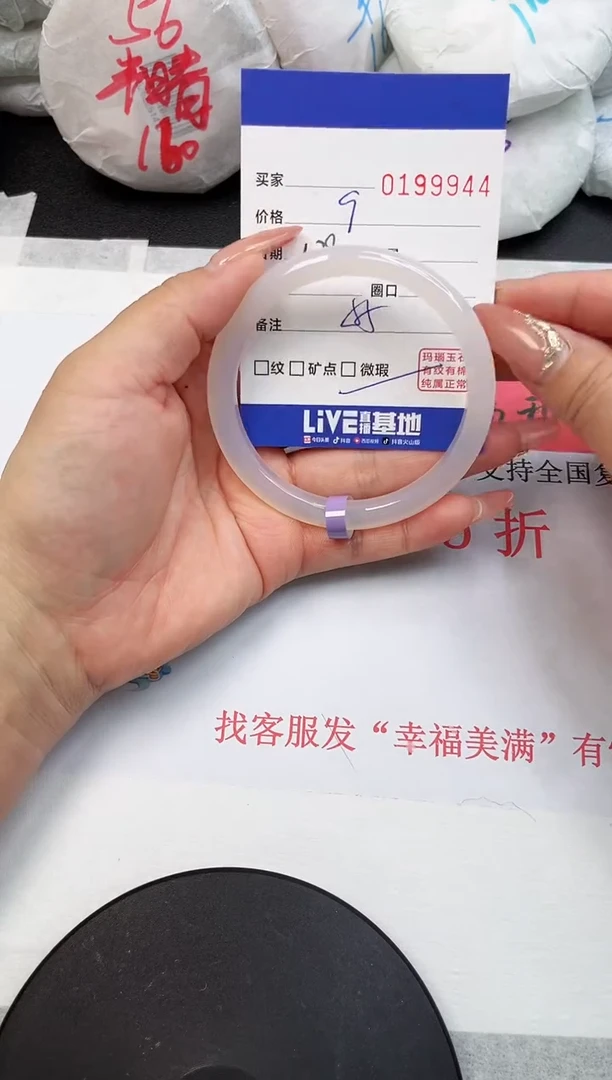 【闪购商品】玛瑙/玉髓手镯未镶嵌9944