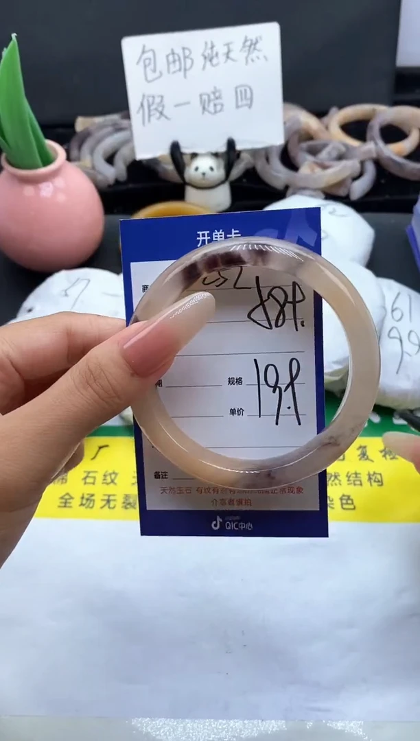 未镶嵌手镯石英质玉（金丝玉）252-58+