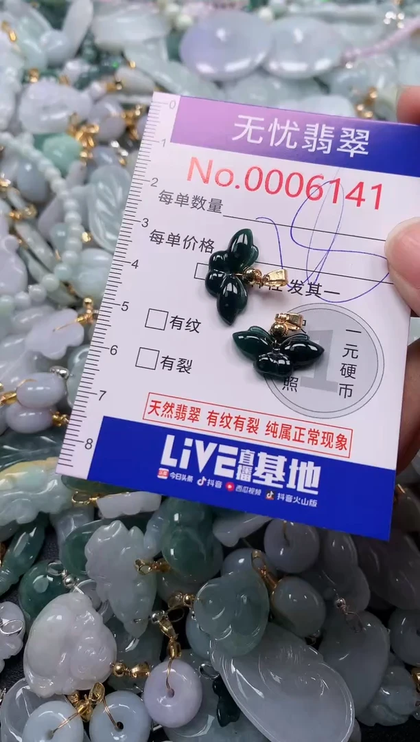 吊坠(不含链)未镶嵌翡翠6141