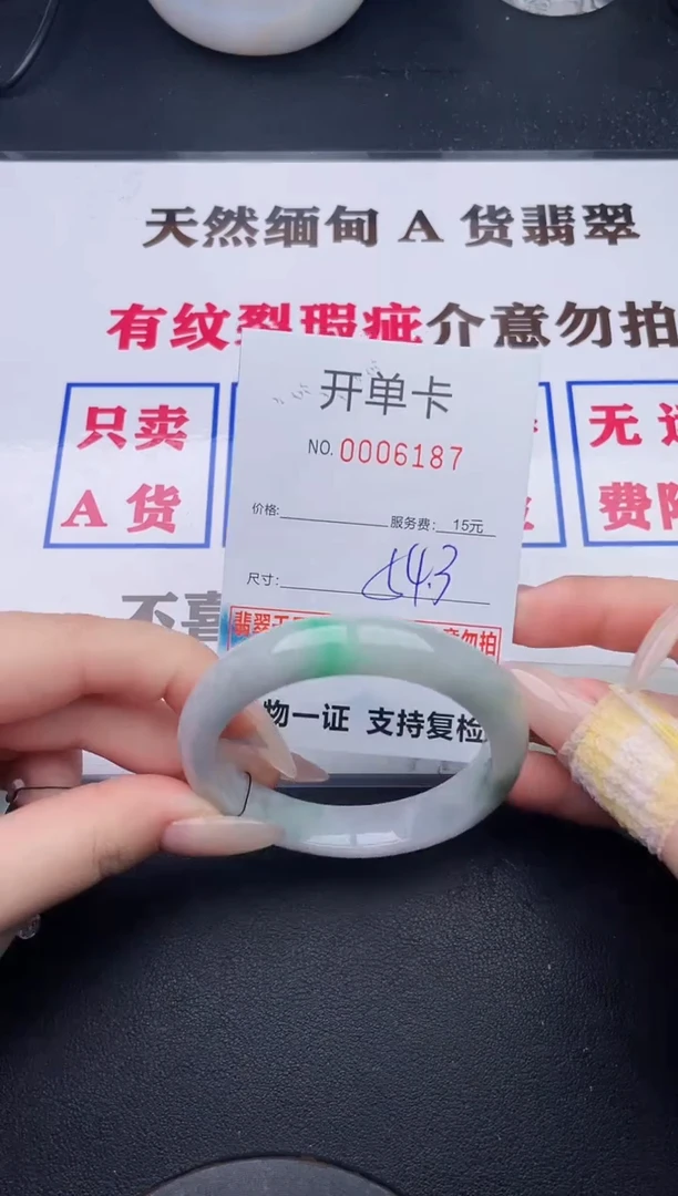 未镶嵌手镯翡翠87有纹有裂有瑕疵·