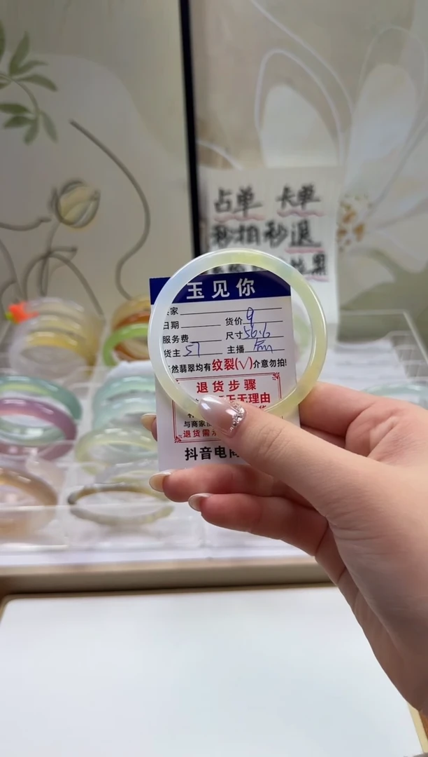 手镯玛瑙/玉髓未镶嵌56.6