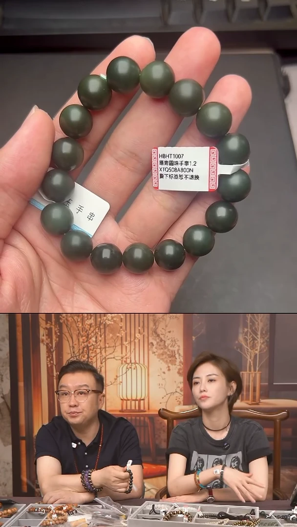 手串未镶嵌和田玉HBHT1007