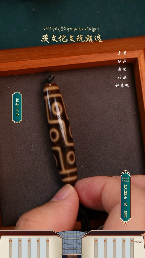 【闪购商品】玛瑙/玉髓颈饰未镶嵌上肯5A牙黄九眼53.6*11.6