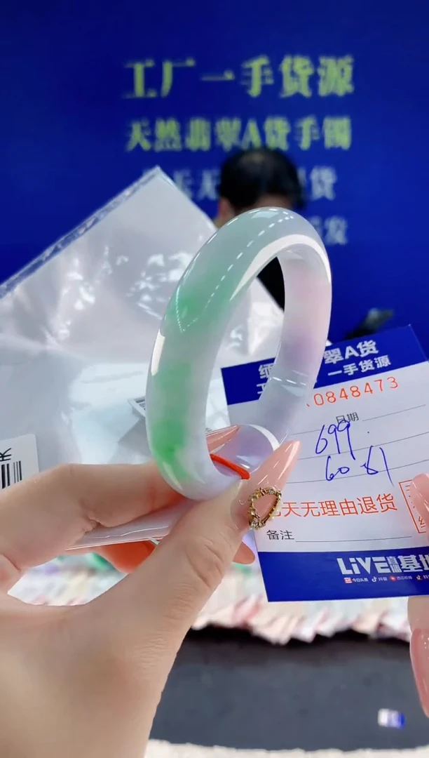 未镶嵌手镯翡翠73