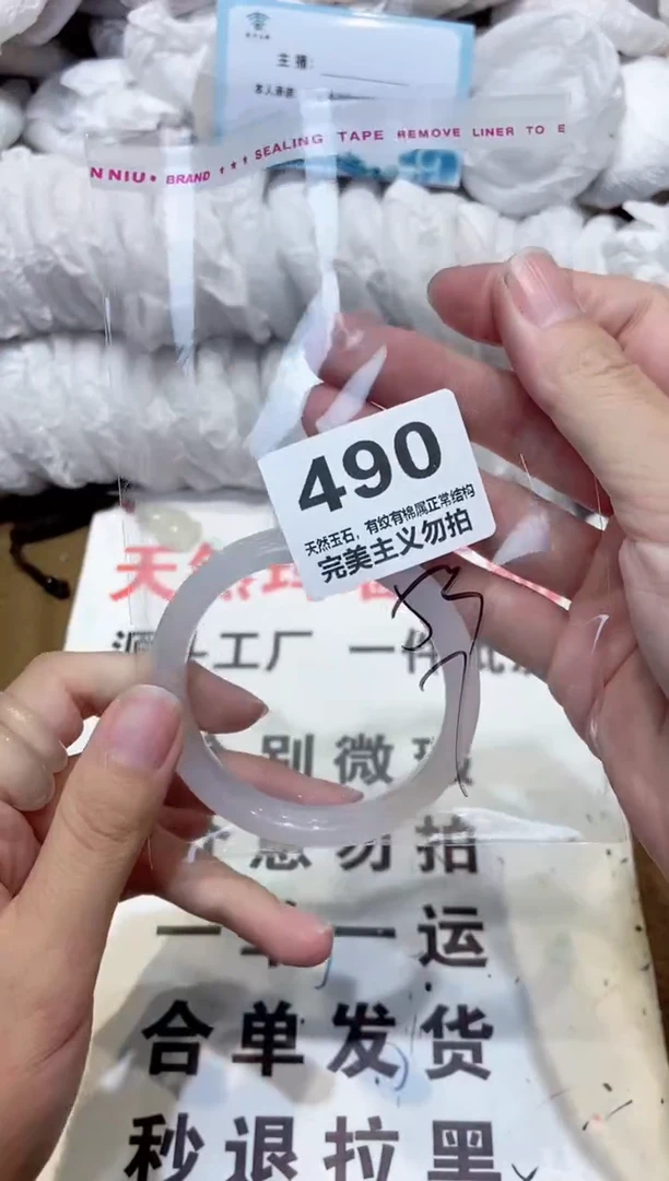 手镯玛瑙/玉髓未镶嵌53