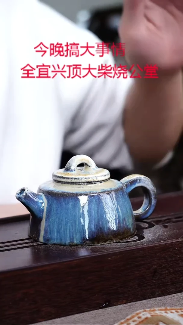 茶壶紫砂宜兴紫砂柴烧