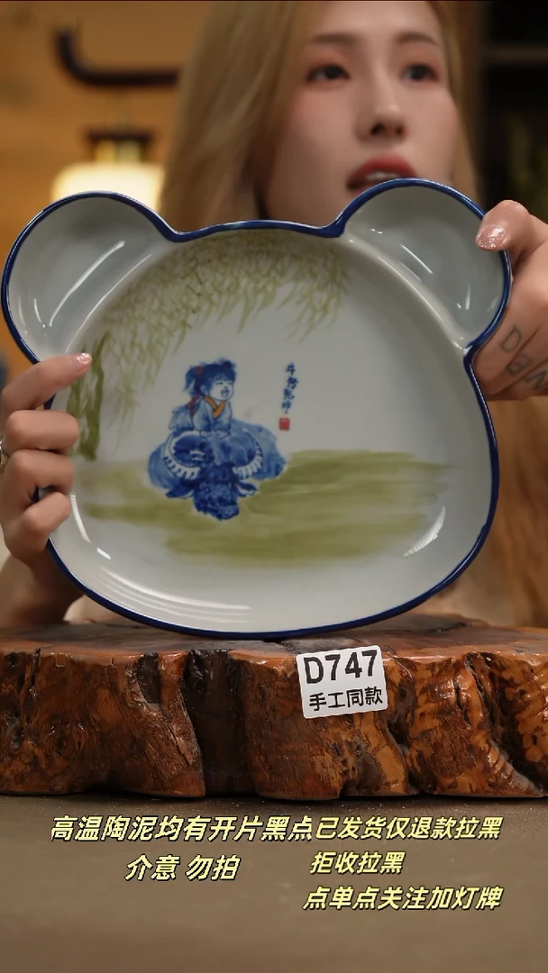 其他D747新十二器瓷器