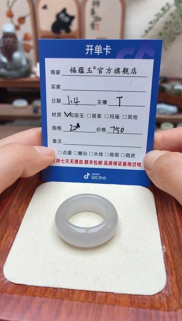 未镶嵌戒圈和田玉风***）20号