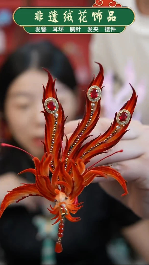 合金无小*兽绒花细绒条凤凰