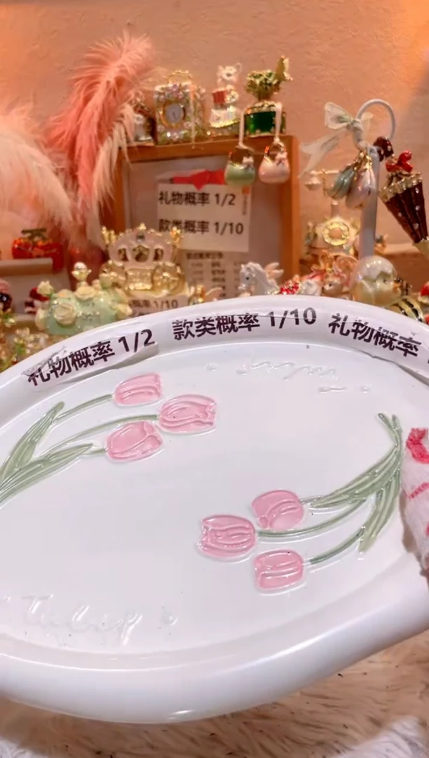 陶瓷经典郁金香盘