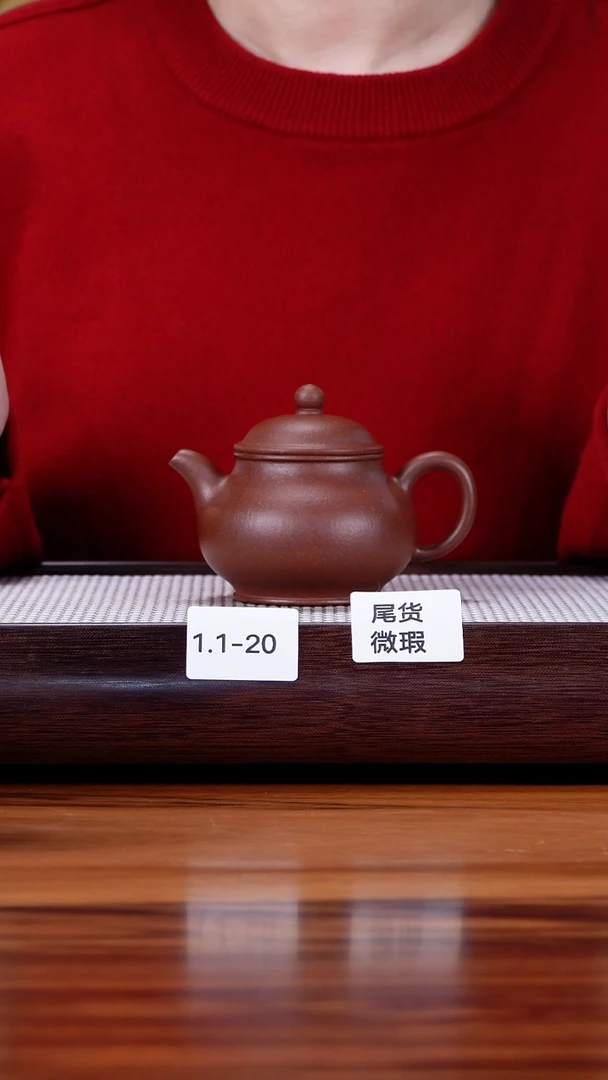 茶壶紫砂1.1-20  95全 紫泥 潘壶微瑕170