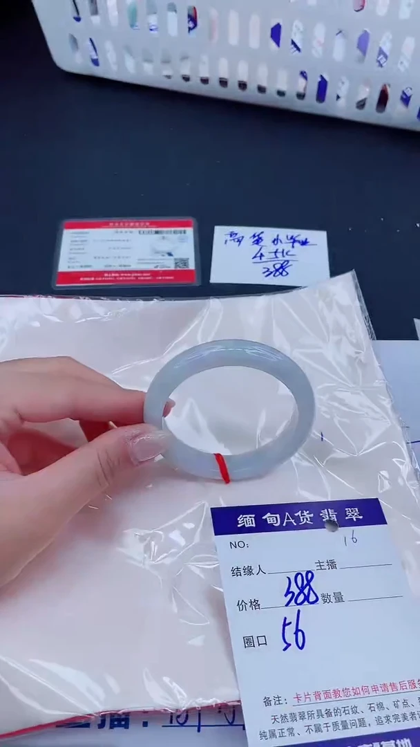 未镶嵌手镯翡翠388