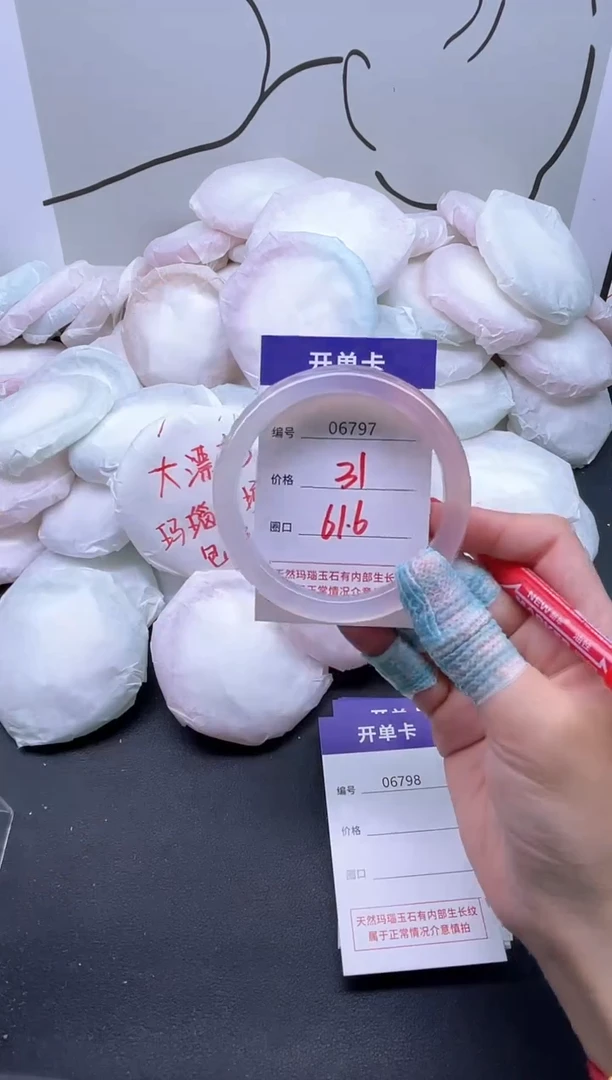 手镯玛瑙/玉髓未镶嵌6797