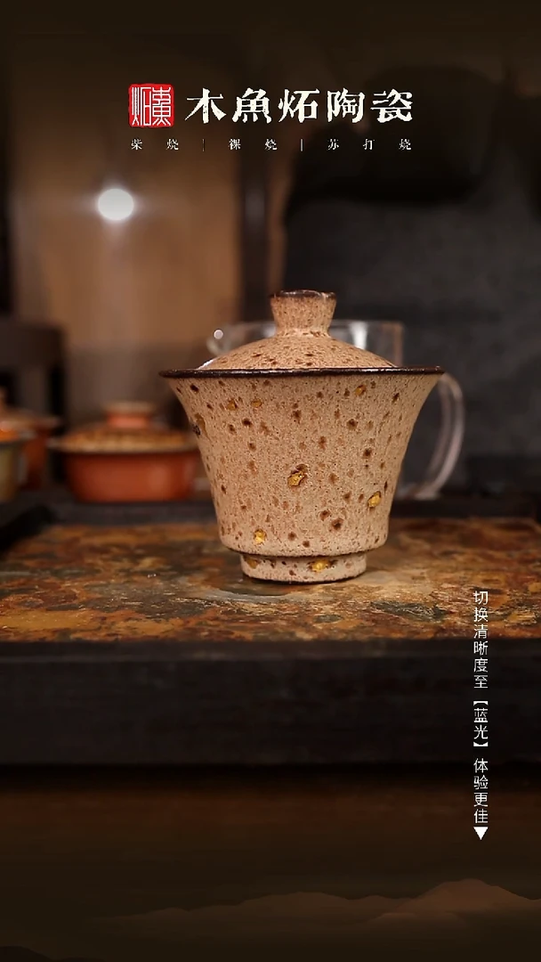 数**舟1145木鱼炻纯手工茶器