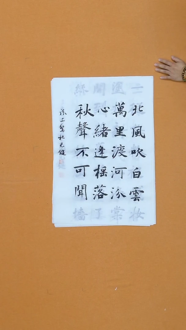 书法陈光健  重庆   第九届届展   68*45