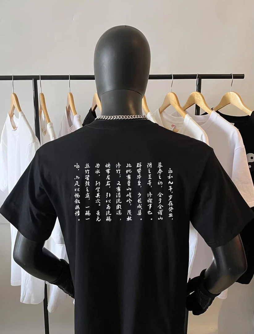 国风系列  兰亭集序背部印花 宽松透气百搭落肩t恤
