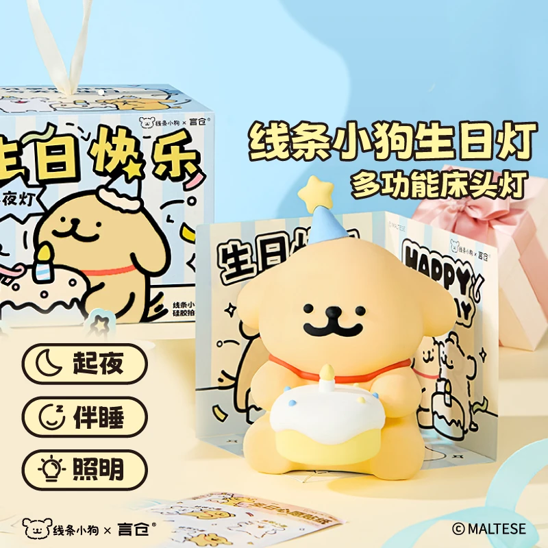 言仓线条小狗生日小狗床头拍拍夜灯睡眠灯小众生日礼物送女生闺蜜