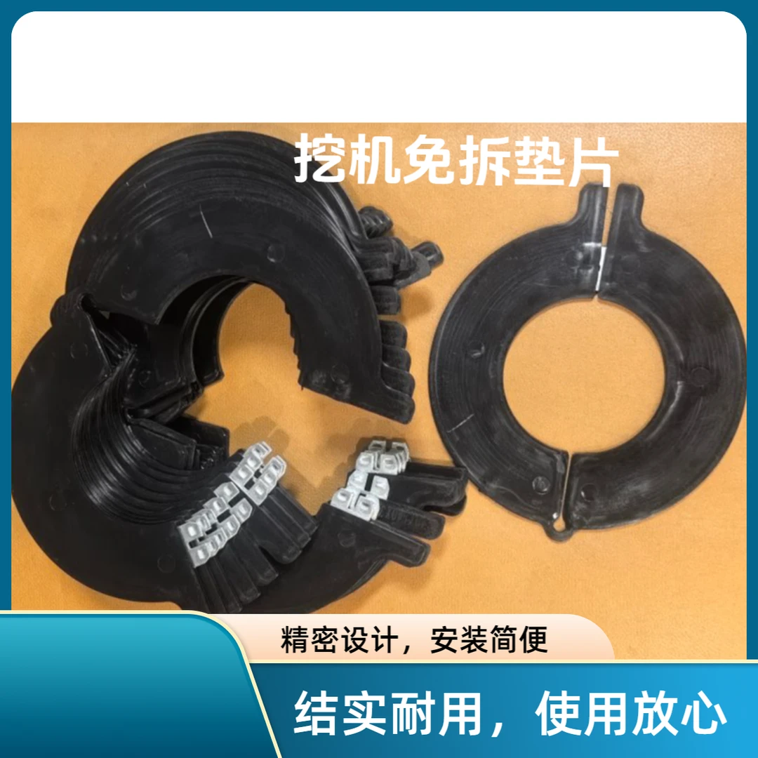 挖机新款免拆斗轴垫片方便耐用