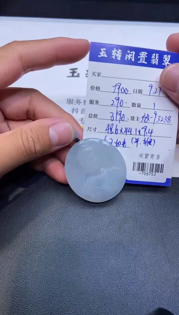 颈饰未镶嵌翡翠挂件多人-706752