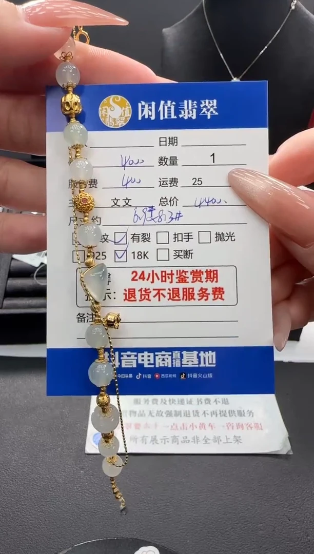 18K金镶嵌手链翡翠翡翠手链