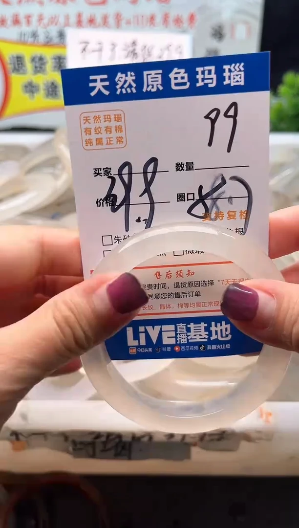 手镯玛瑙/玉髓未镶嵌99