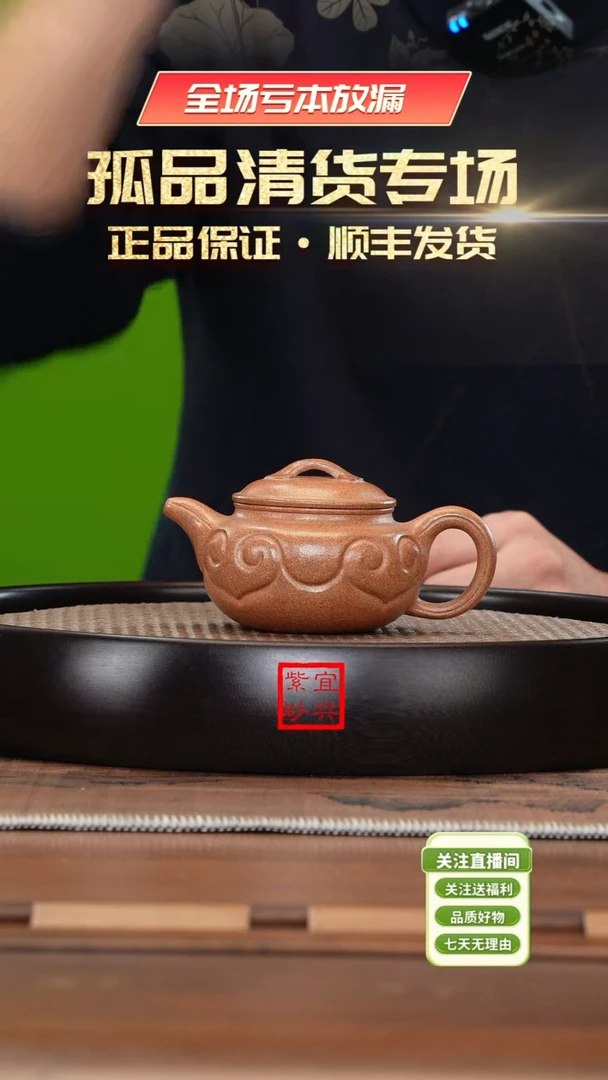 【闪购商品】紫砂茶壶《清》J2185苏爱兰降坡泥如意仿古