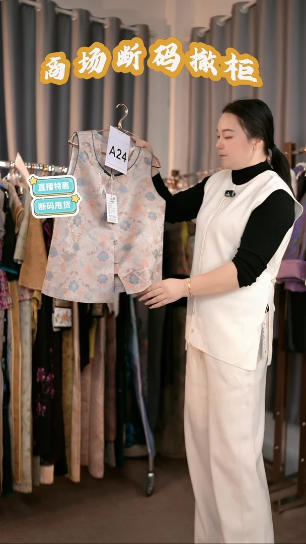 A24 M码 新中式国风