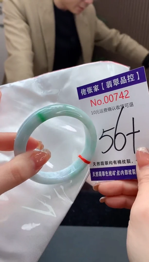 【闪购商品】翡翠手镯未镶嵌天然缅甸A货翡翠
