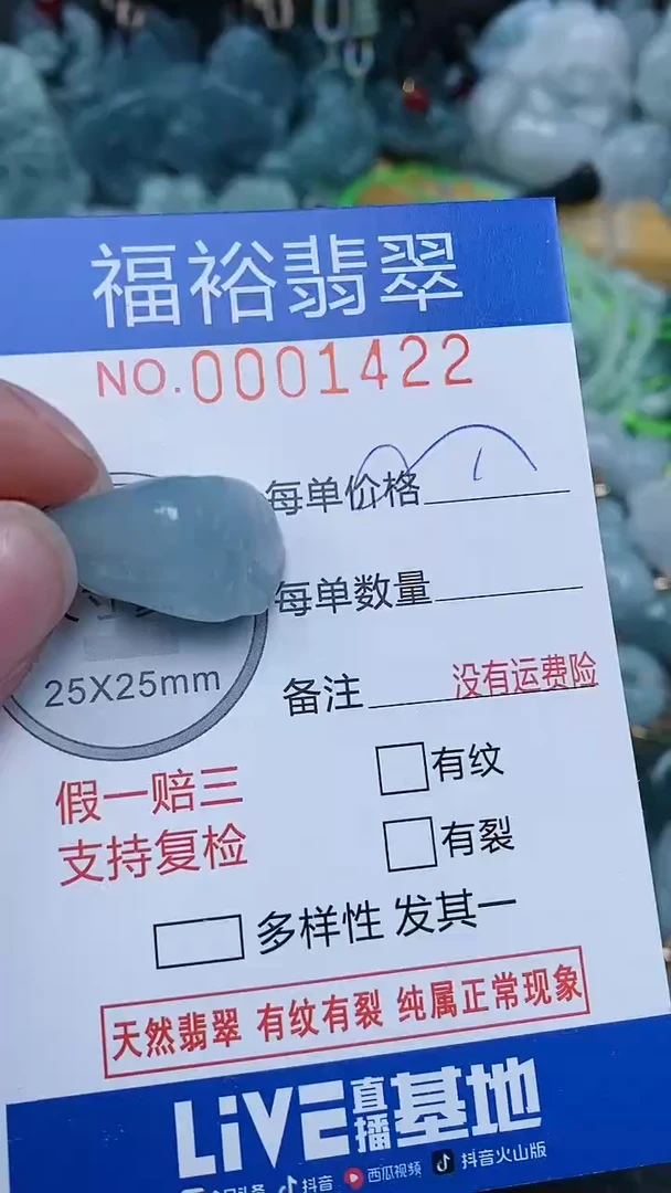 【闪购商品】翡翠颈饰未镶嵌...0001422