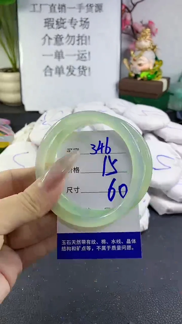 手镯玛瑙/玉髓未镶嵌346