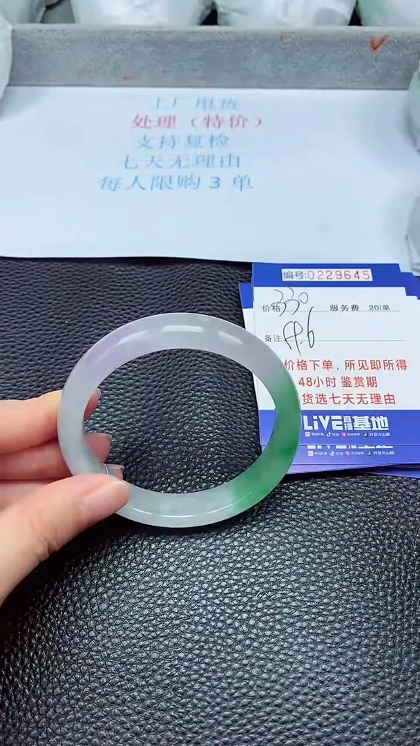 拍下以实物为准229645