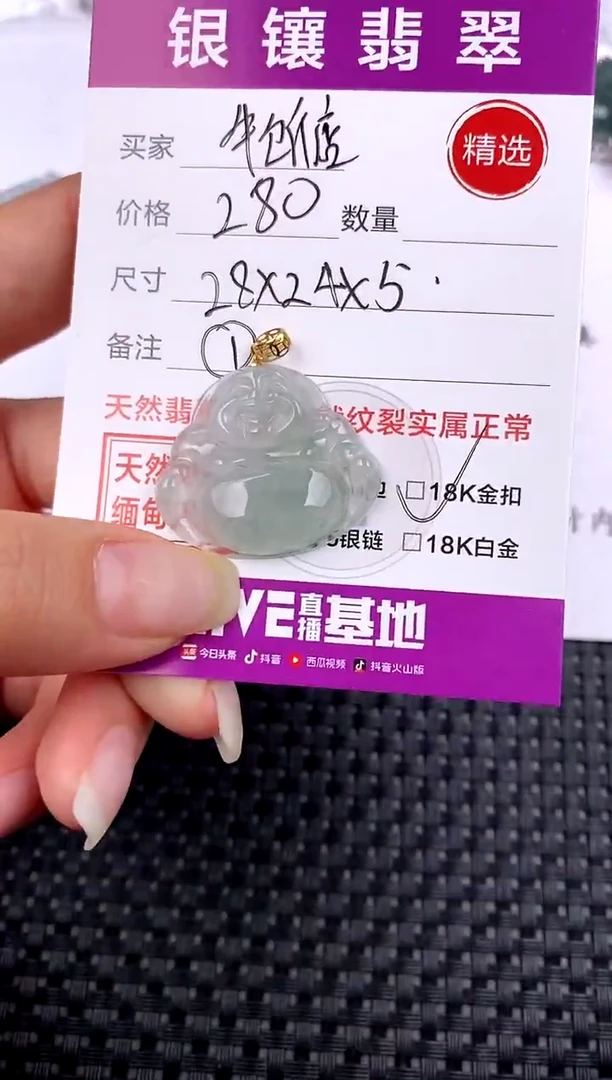 【闪购商品】翡翠颈饰18K金镶嵌吊坠