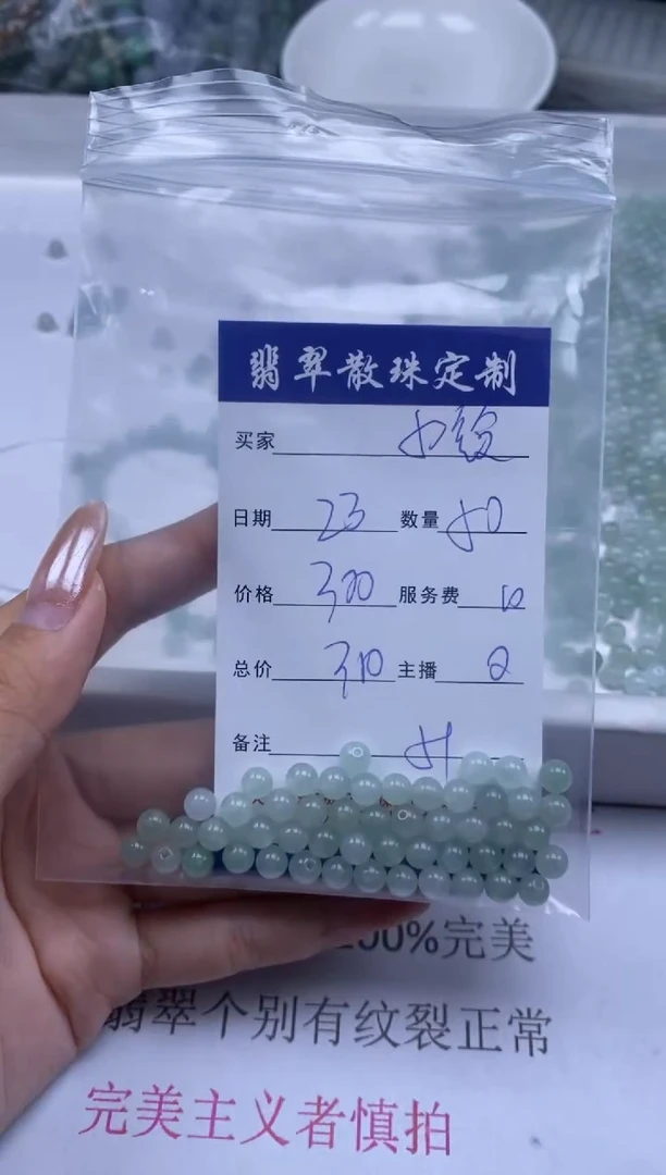 颈饰未镶嵌翡翠小*铛贞城散珠批发DIY编制