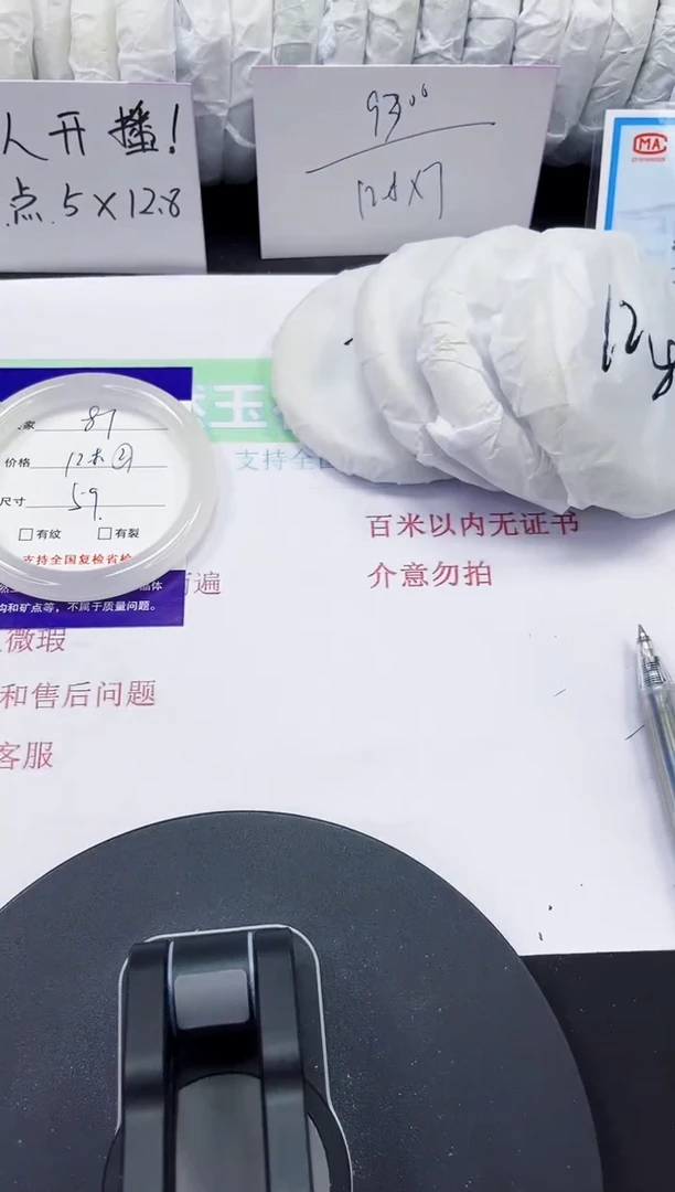 石英质玉手镯未镶嵌87-58/59