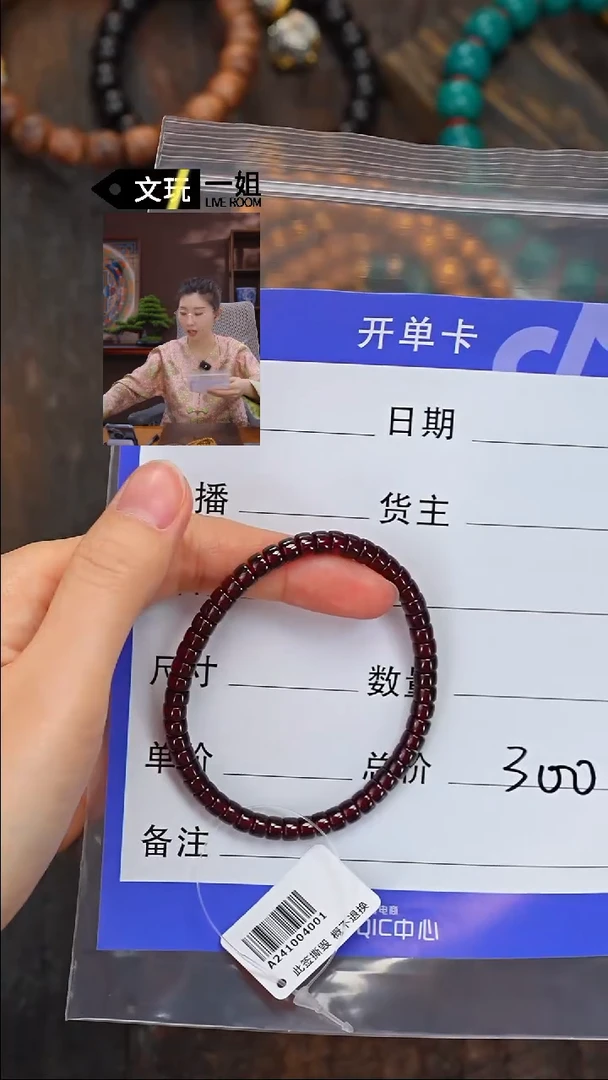 【闪购商品】石榴石手链未镶嵌石榴石