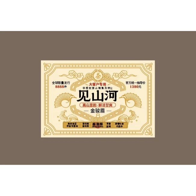 尊贵专享正宗武夷红茶金骏眉桐木关蜜香金俊眉茶叶礼盒装