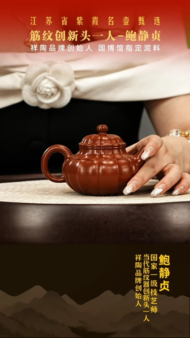 茶壶紫砂鲍静贞紫砂壶