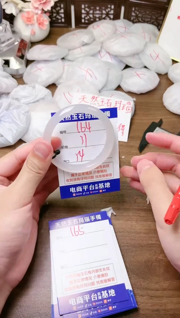 手镯玛瑙/玉髓未镶嵌164