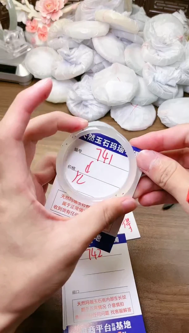 手镯玛瑙/玉髓未镶嵌741