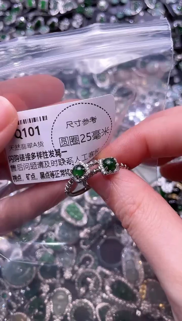 翡翠未镶嵌颈饰Q101戒指 两个