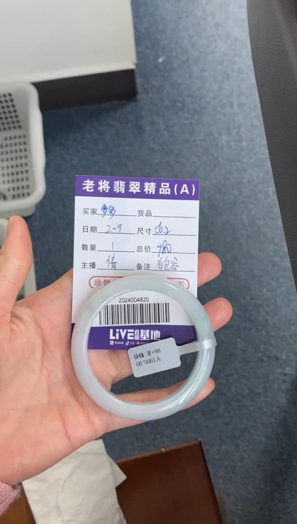 【闪购商品】翡翠手镯未镶嵌/2024004820
