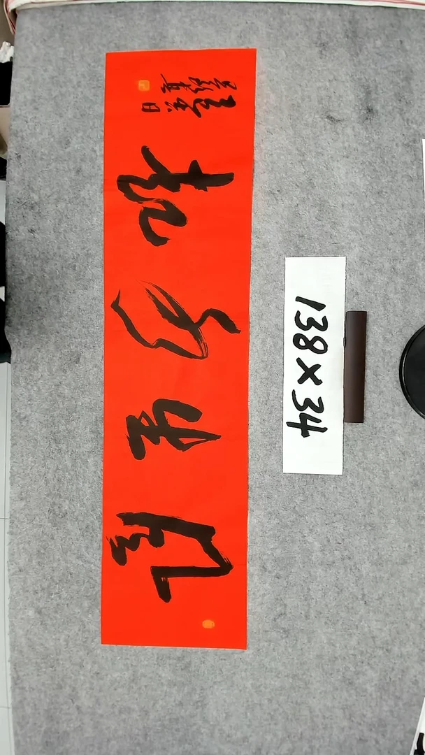 书法吕老师书法作品