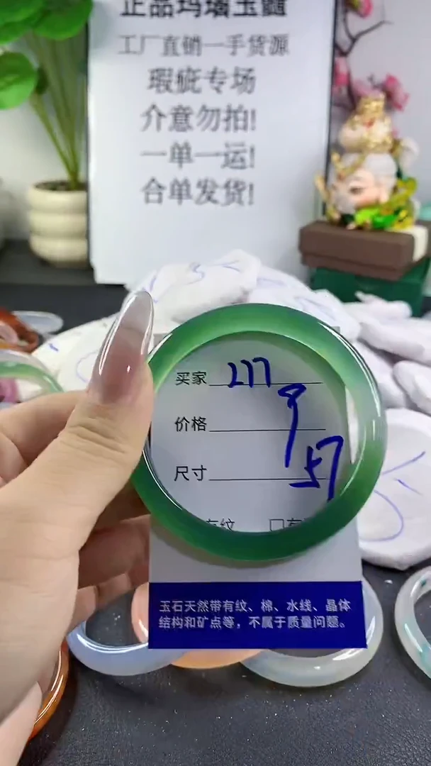 手镯玛瑙/玉髓未镶嵌277
