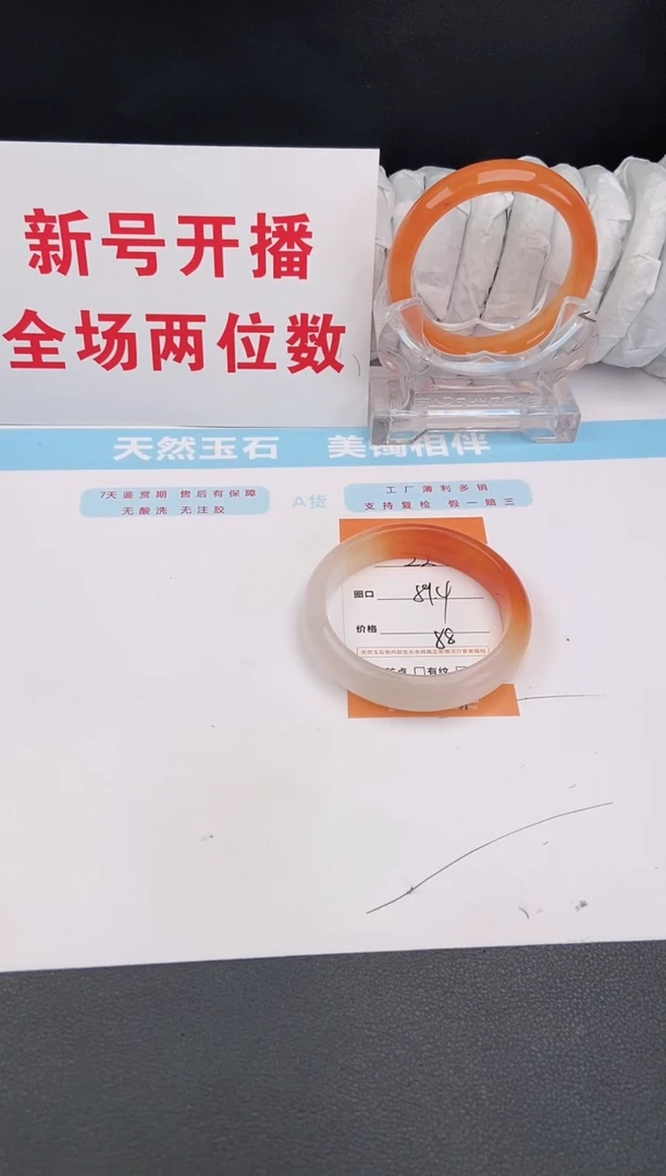 石英质玉手镯未镶嵌21