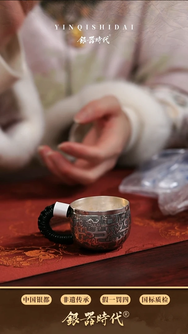 【闪购商品】银器时代  银茶杯  74克