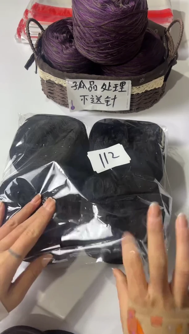 羊毛丝光羊毛线花式线2斤编号112