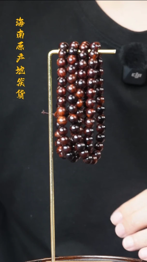 黄花梨/降香黄檀手串/手链0.8/108十月田水波沉水多样性发一