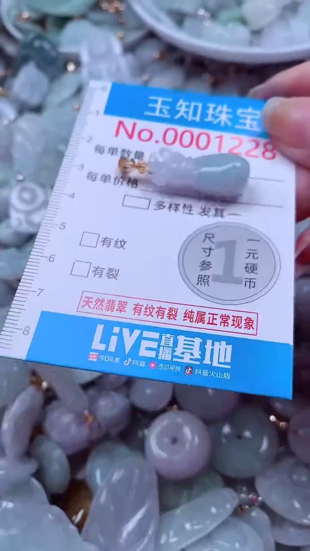 吊坠(不含链)未镶嵌翡翠1228